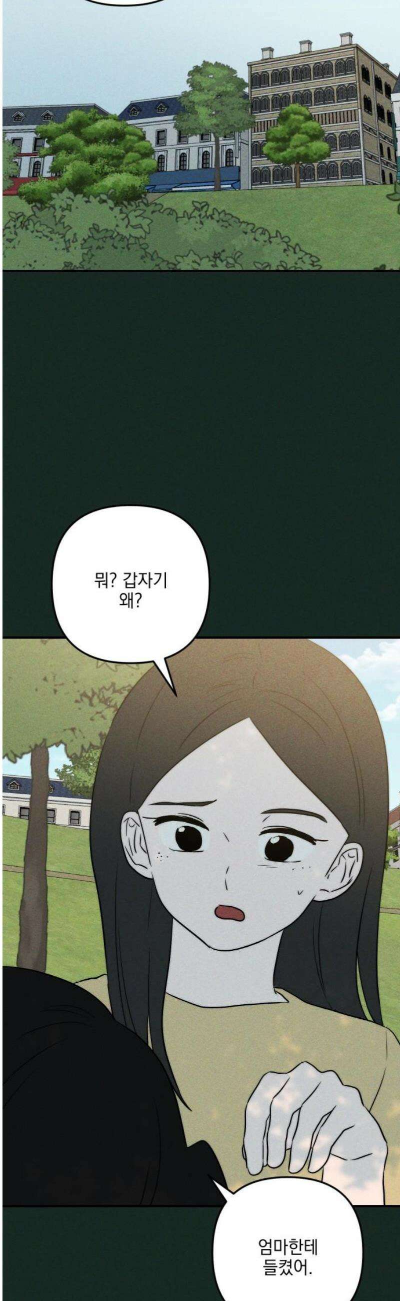 내가 싫어하는 남자친구 29화 23
