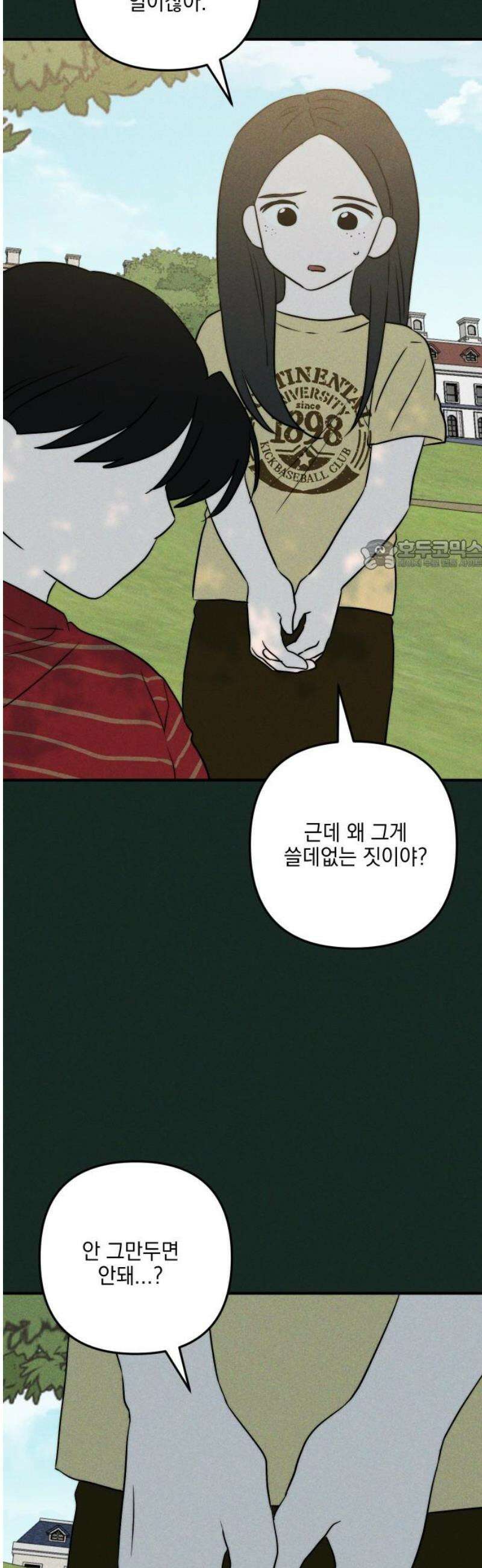 내가 싫어하는 남자친구 29화 26