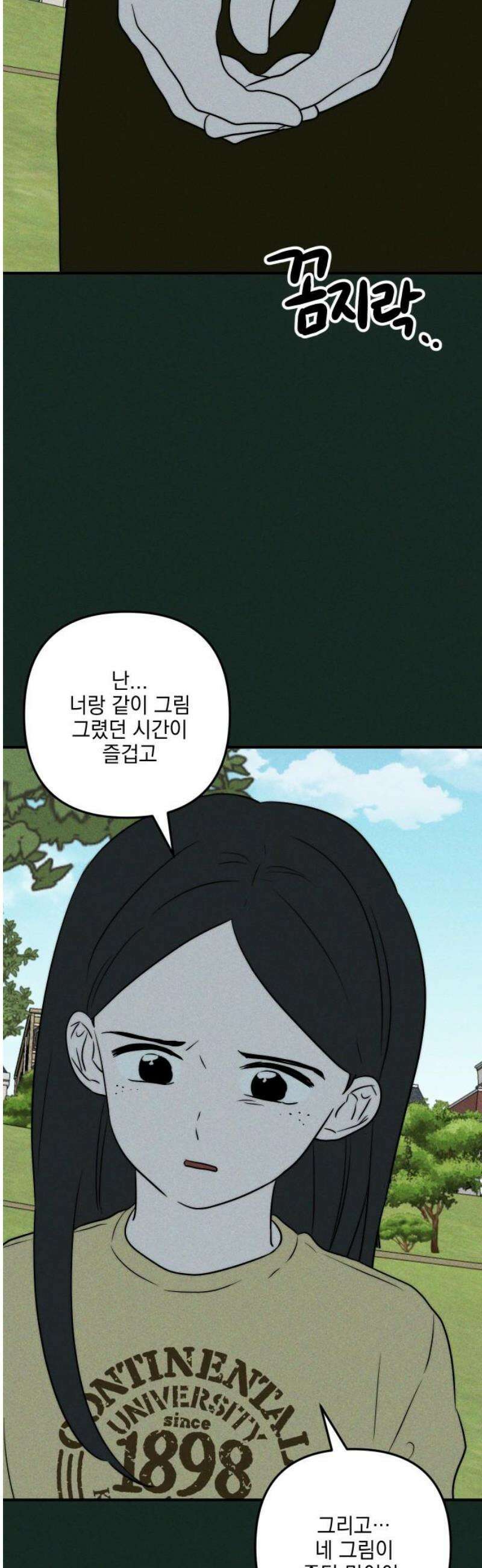 내가 싫어하는 남자친구 29화 27