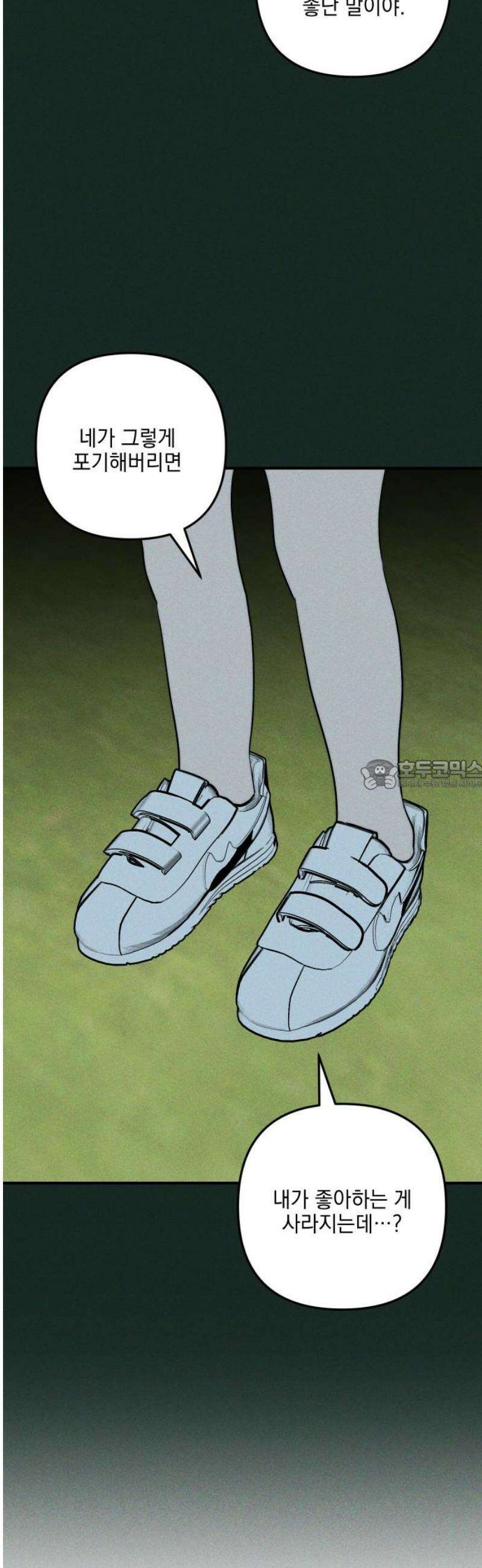 내가 싫어하는 남자친구 29화 28