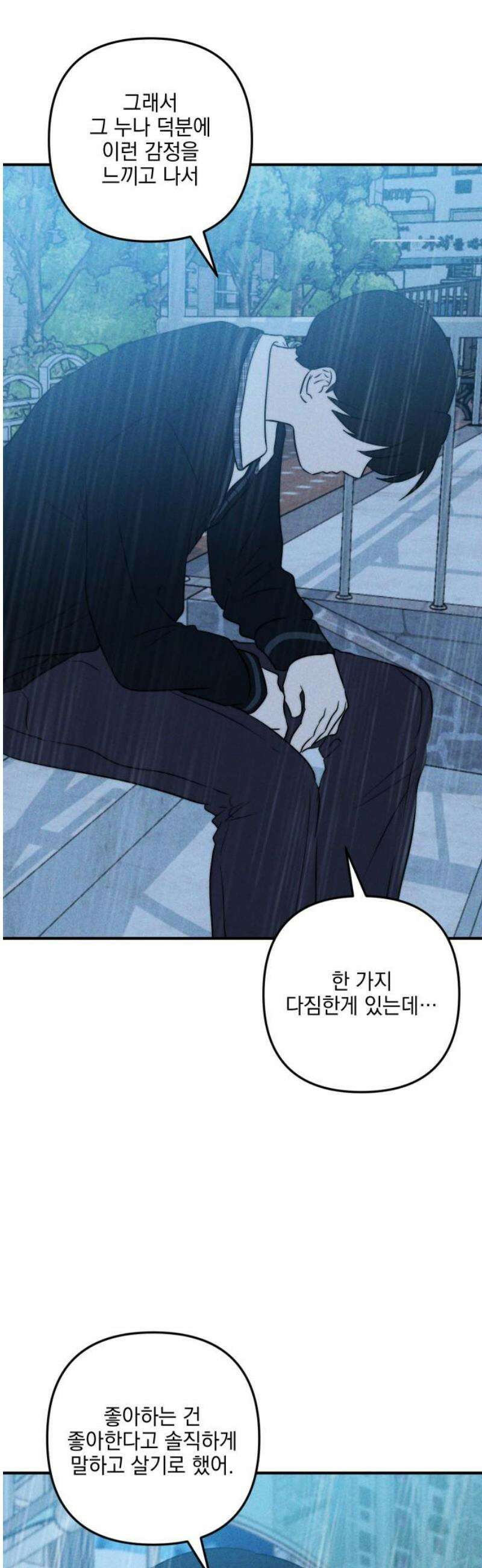 내가 싫어하는 남자친구 29화 33