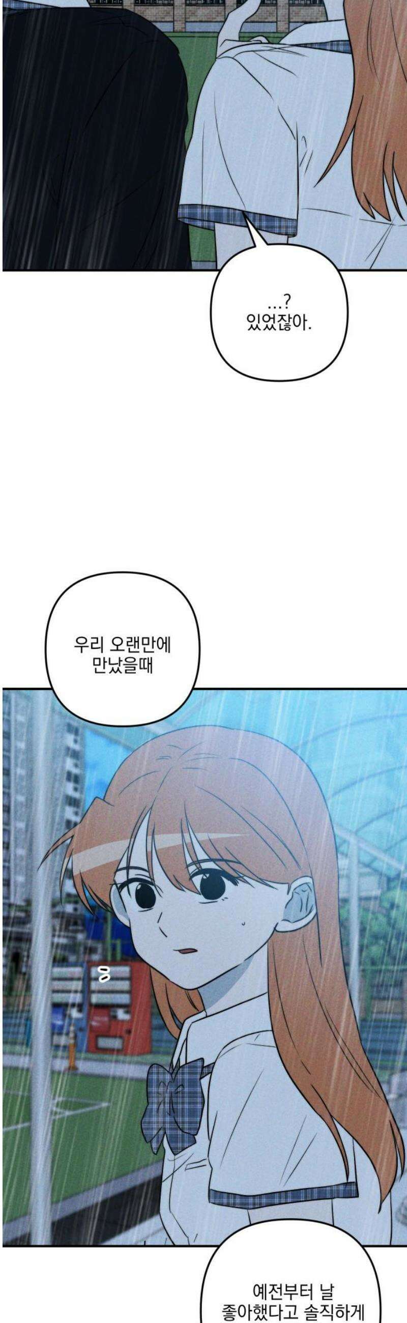 내가 싫어하는 남자친구 29화 35