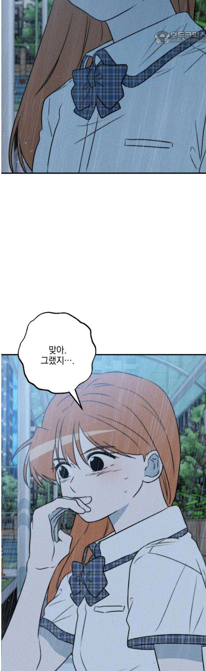 내가 싫어하는 남자친구 29화 37