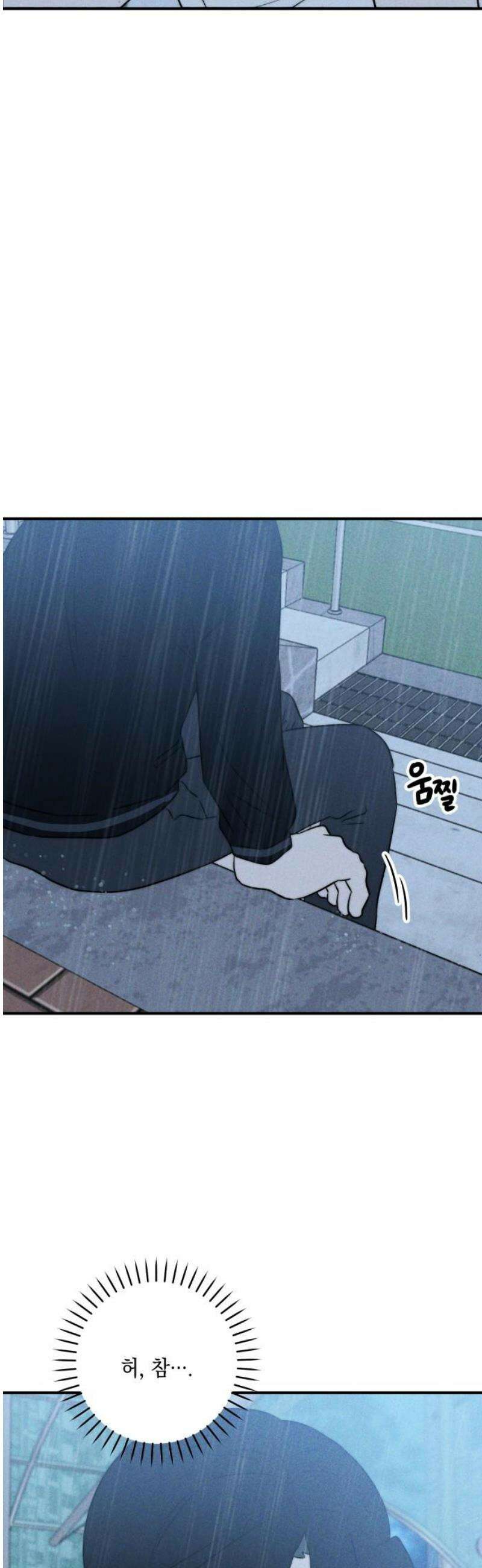 내가 싫어하는 남자친구 29화 38