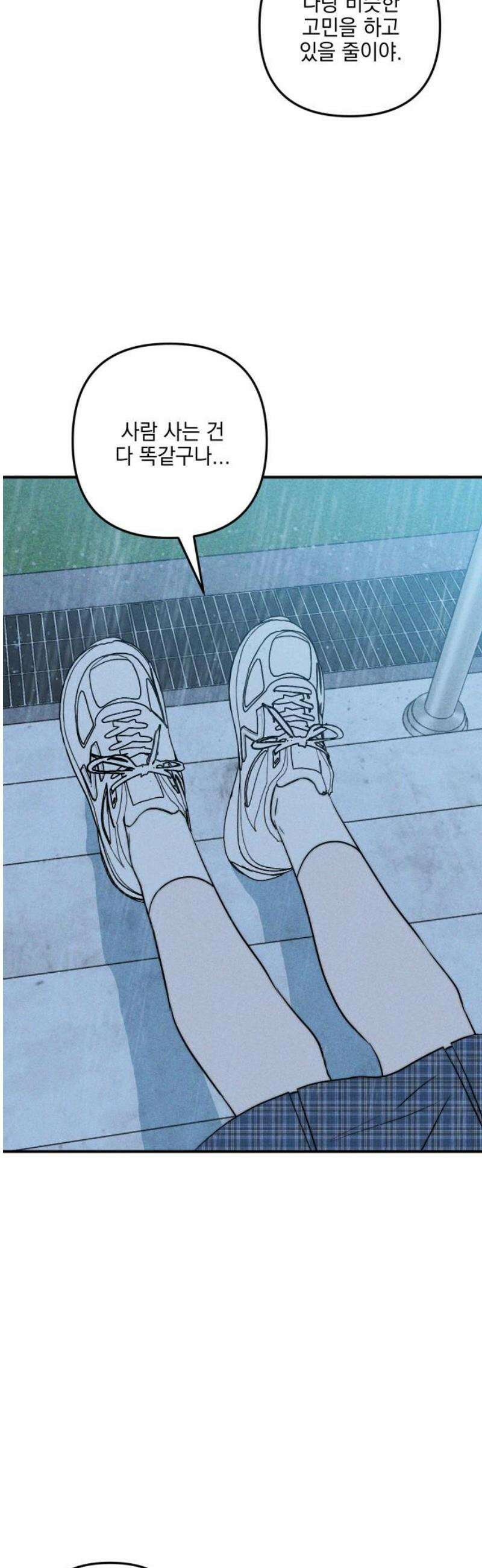 내가 싫어하는 남자친구 29화 40