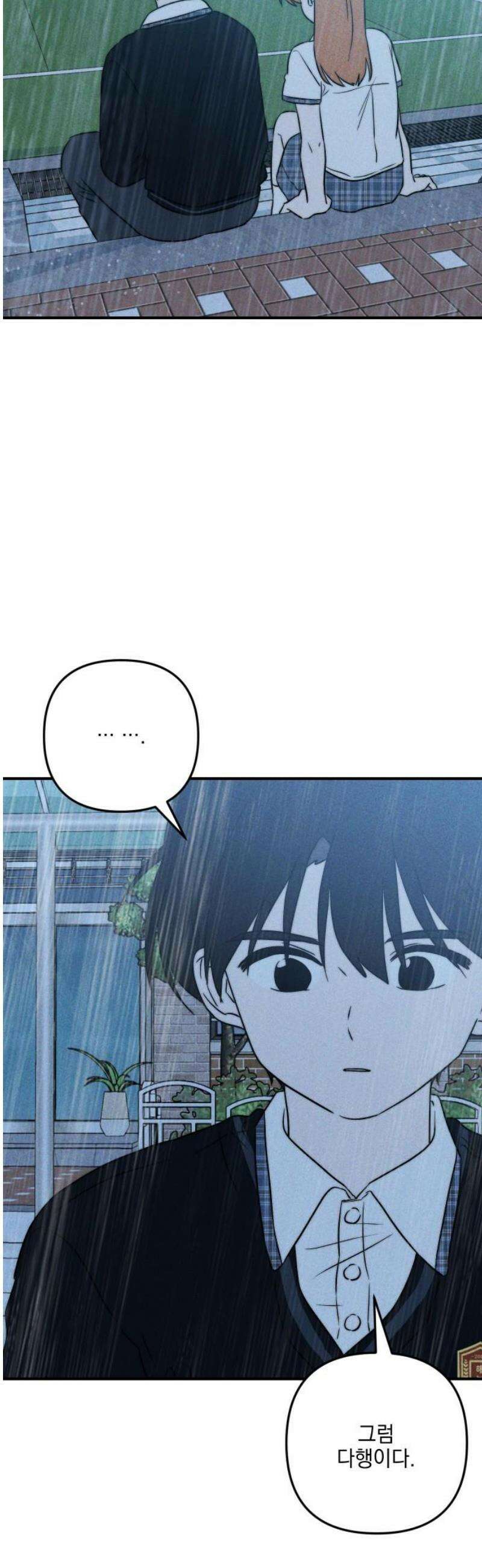 내가 싫어하는 남자친구 29화 42