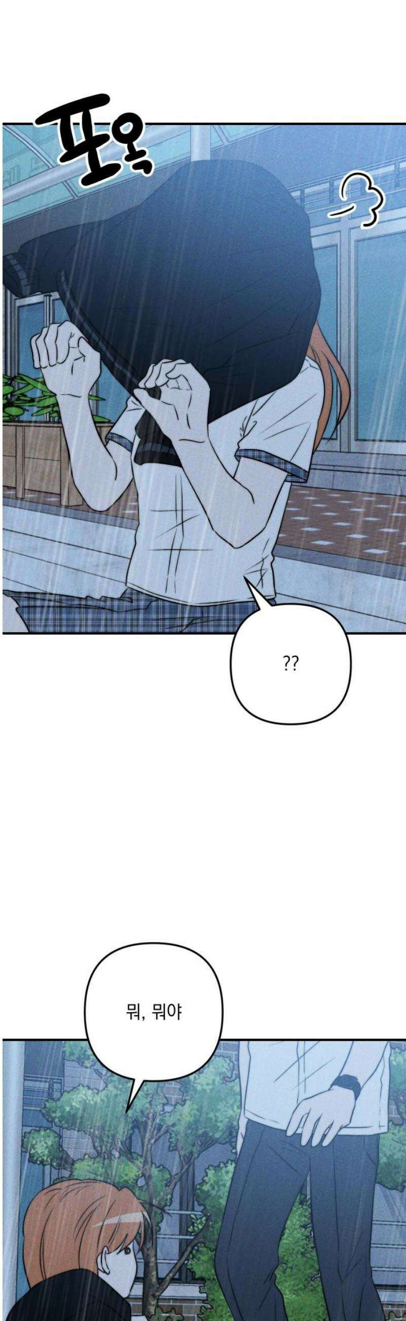 내가 싫어하는 남자친구 29화 46