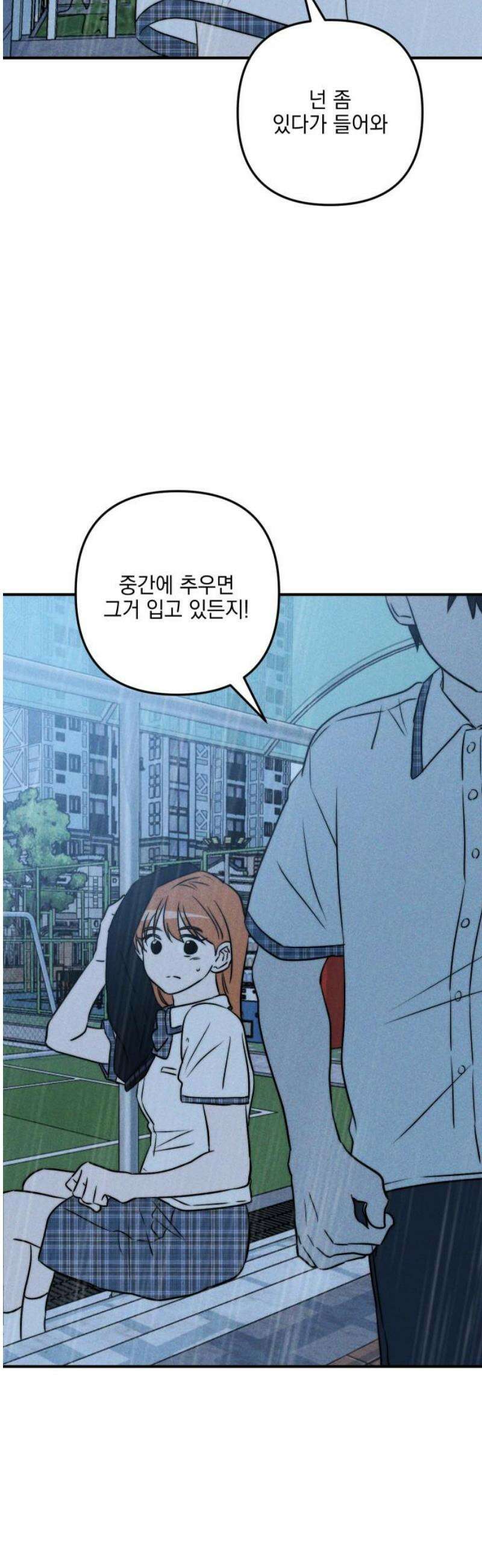 내가 싫어하는 남자친구 29화 48