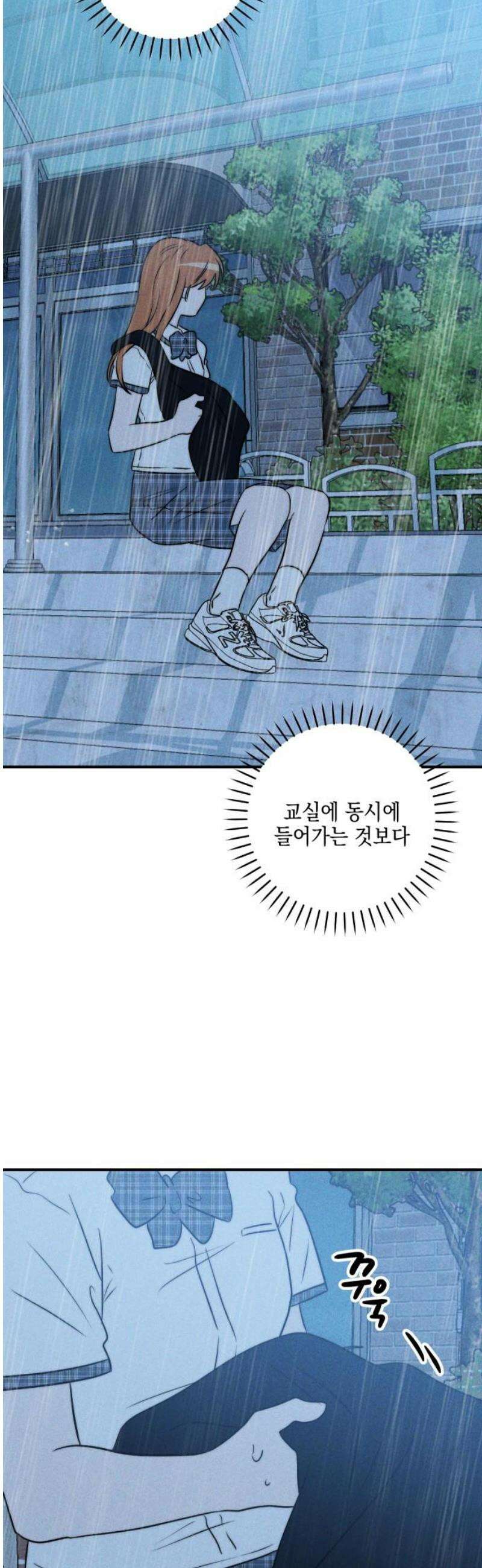 내가 싫어하는 남자친구 29화 50
