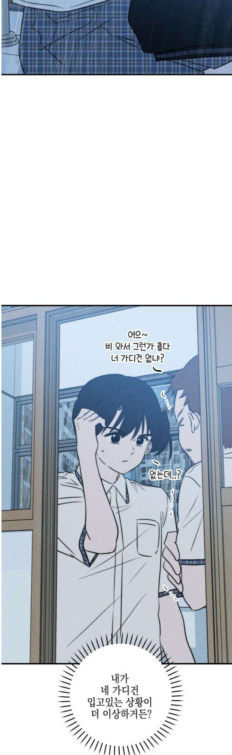 내가 싫어하는 남자친구 29화 51