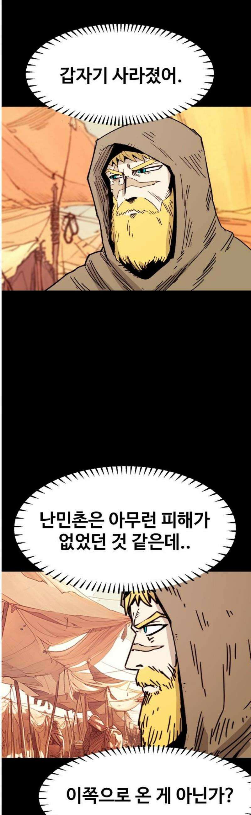 카루나 236． 이름 10