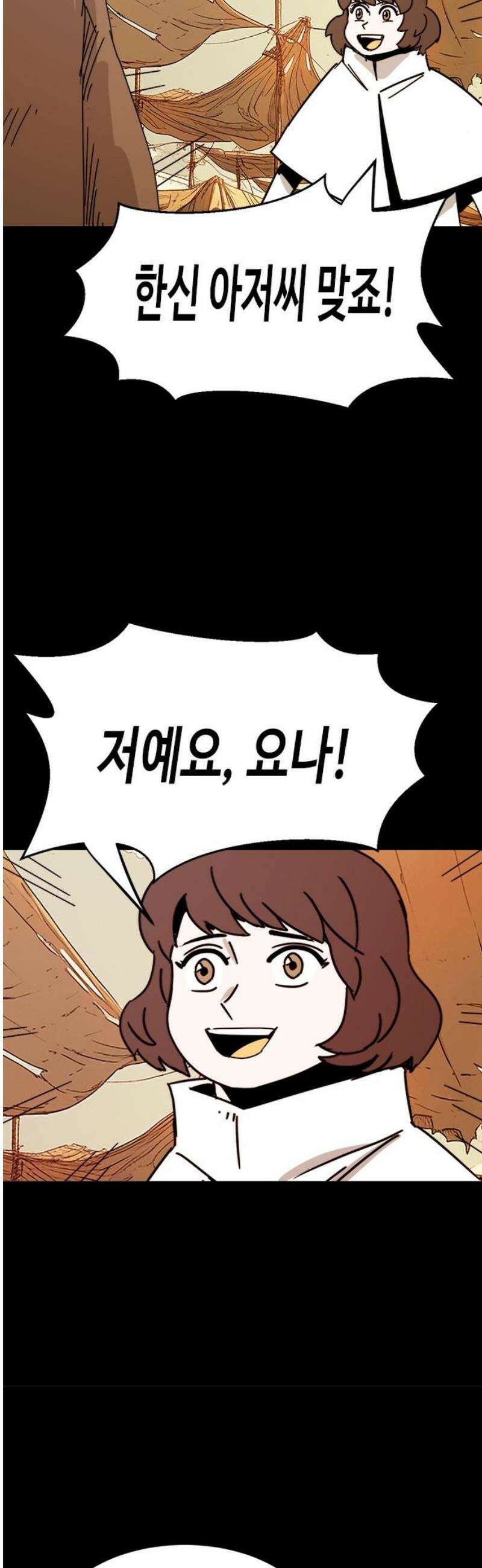 카루나 236． 이름 12