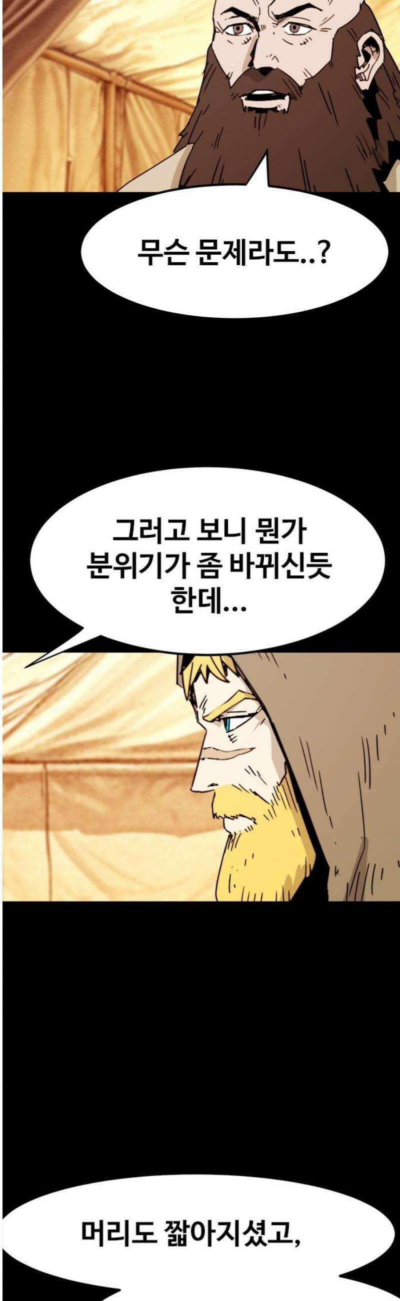카루나 236． 이름 18