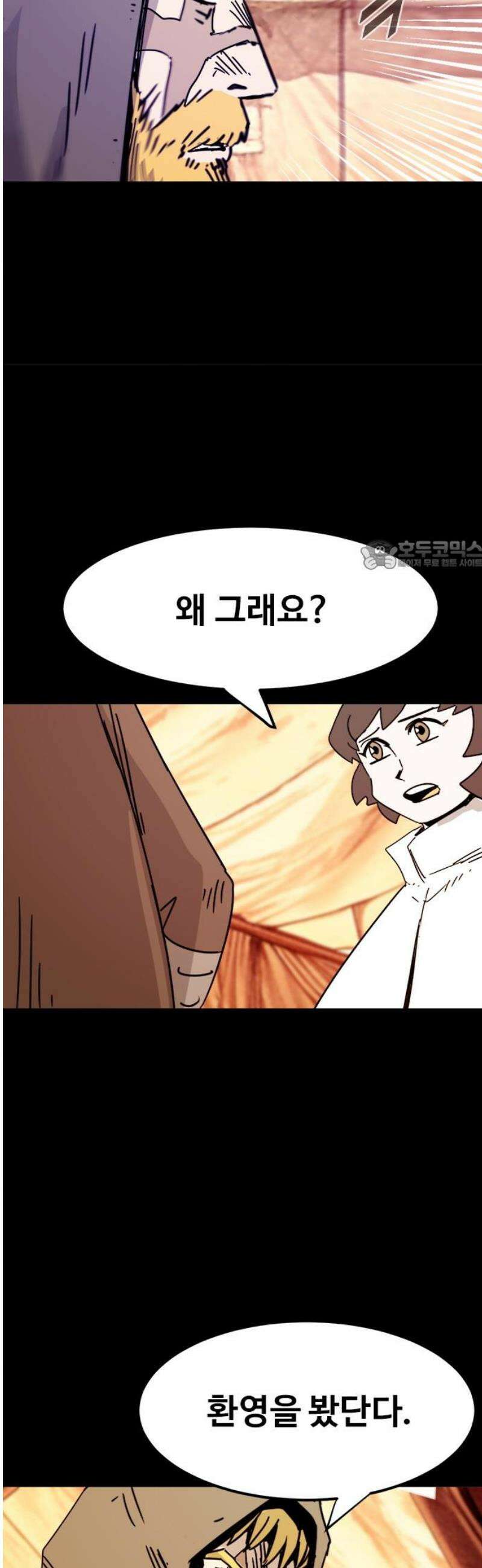 카루나 236． 이름 26