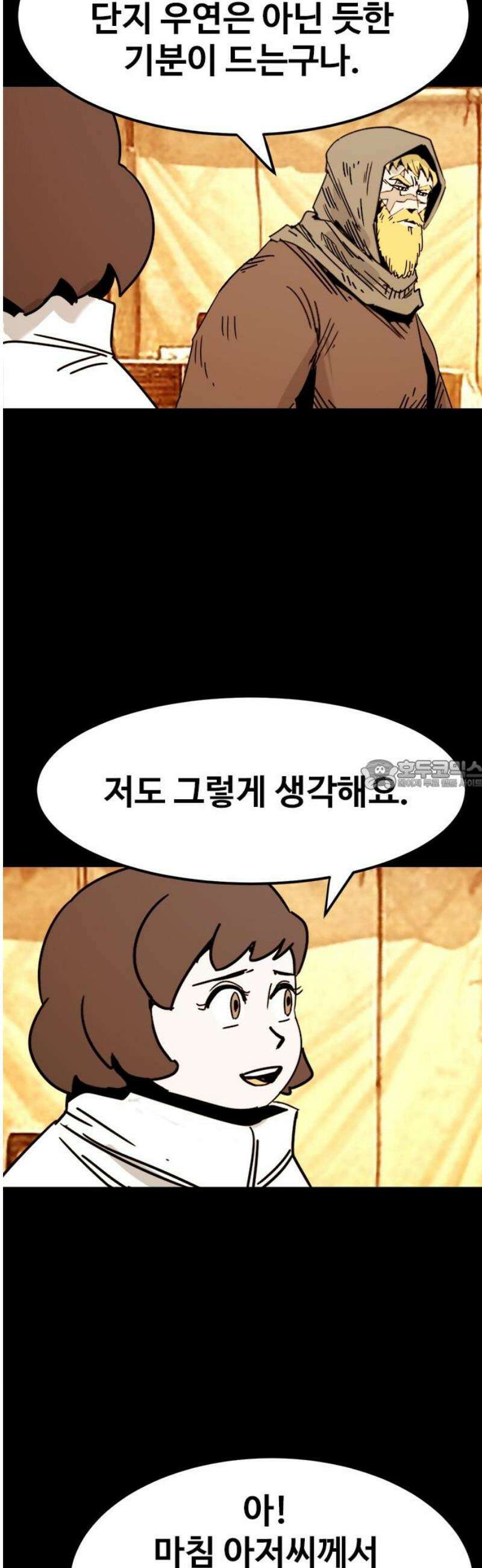 카루나 236． 이름 28