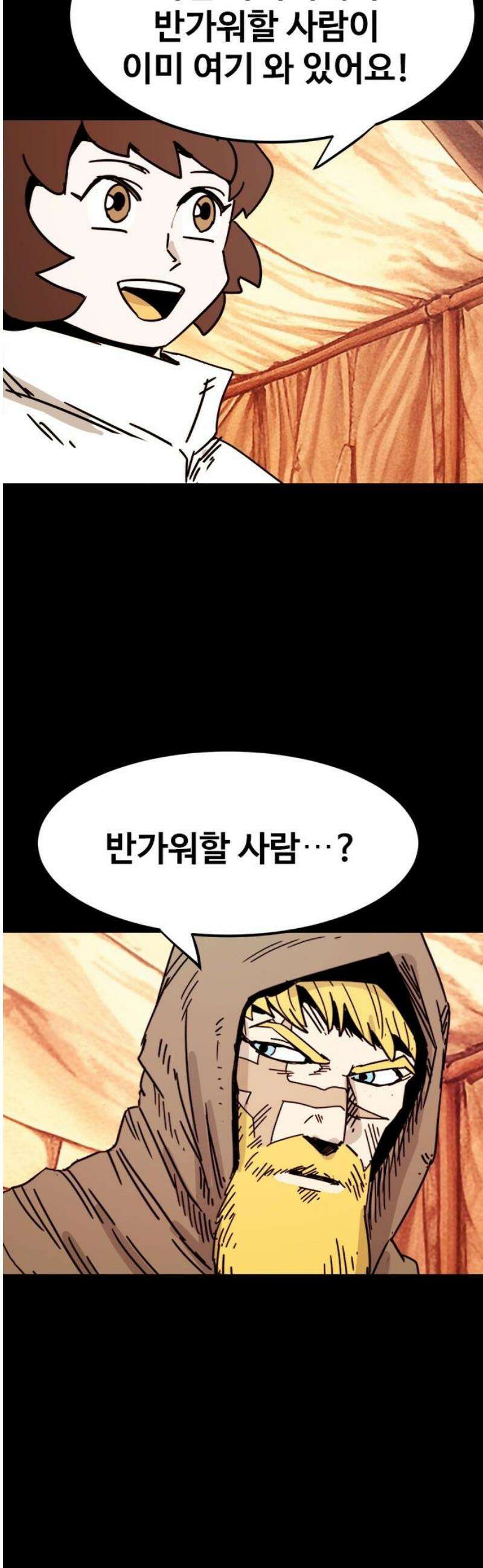 카루나 236． 이름 29