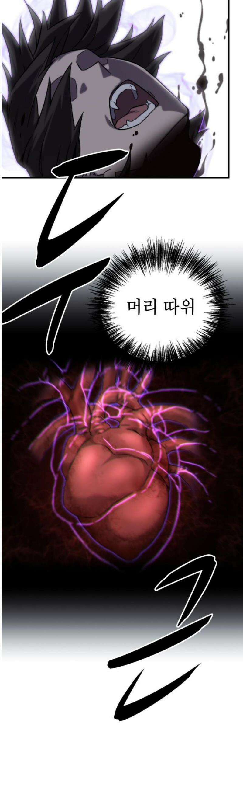 엄청 소환된 건에 대하여 38화 6