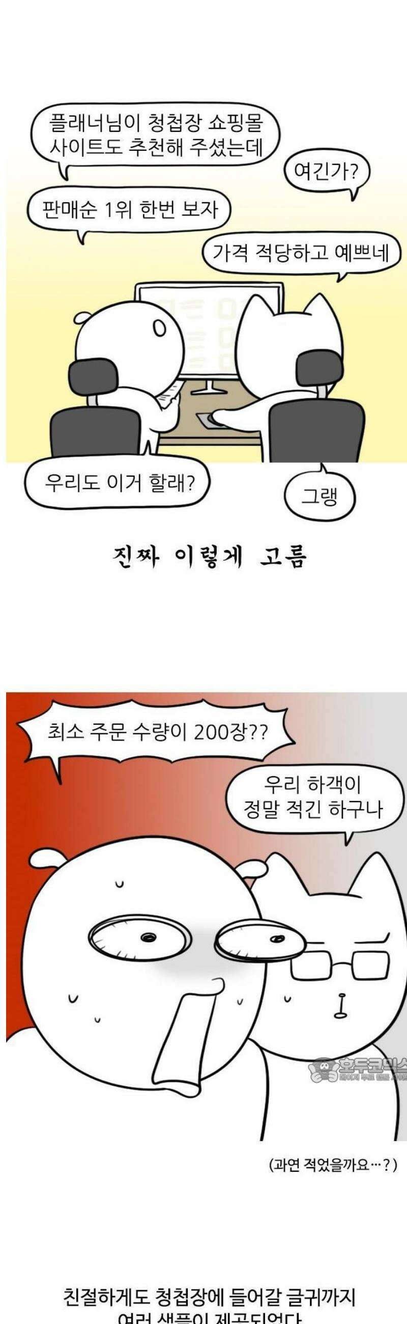 육아일기 14화 청첩장 2