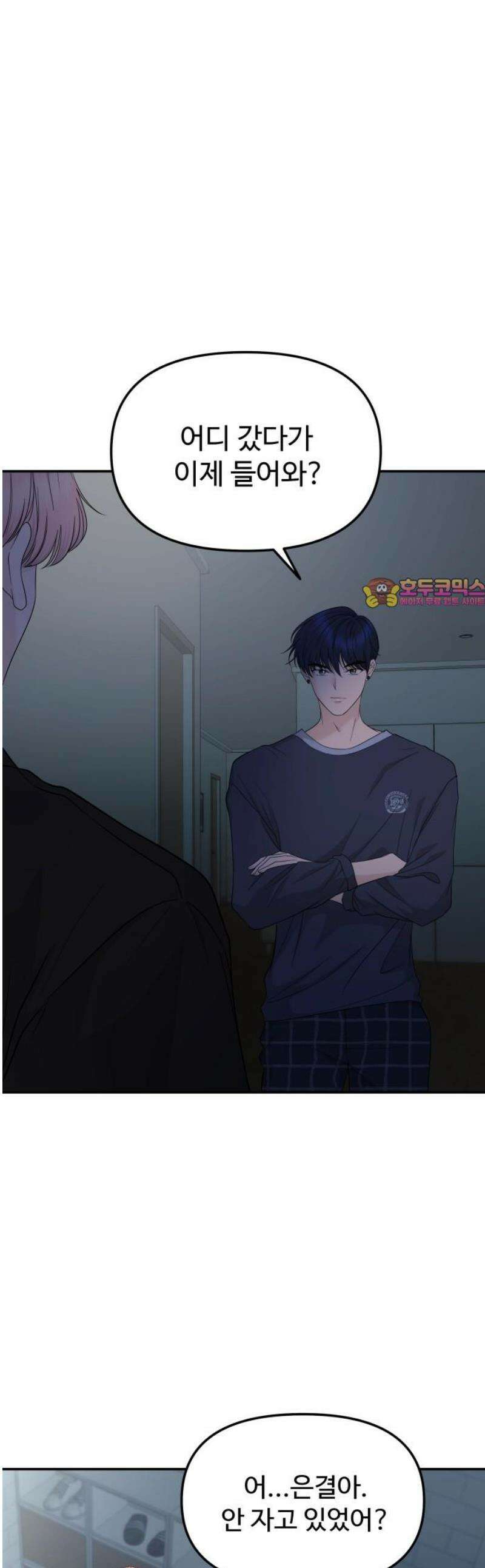어느 날 갑자기 최애가 생겼다 10화． 배달이 왔어요 1