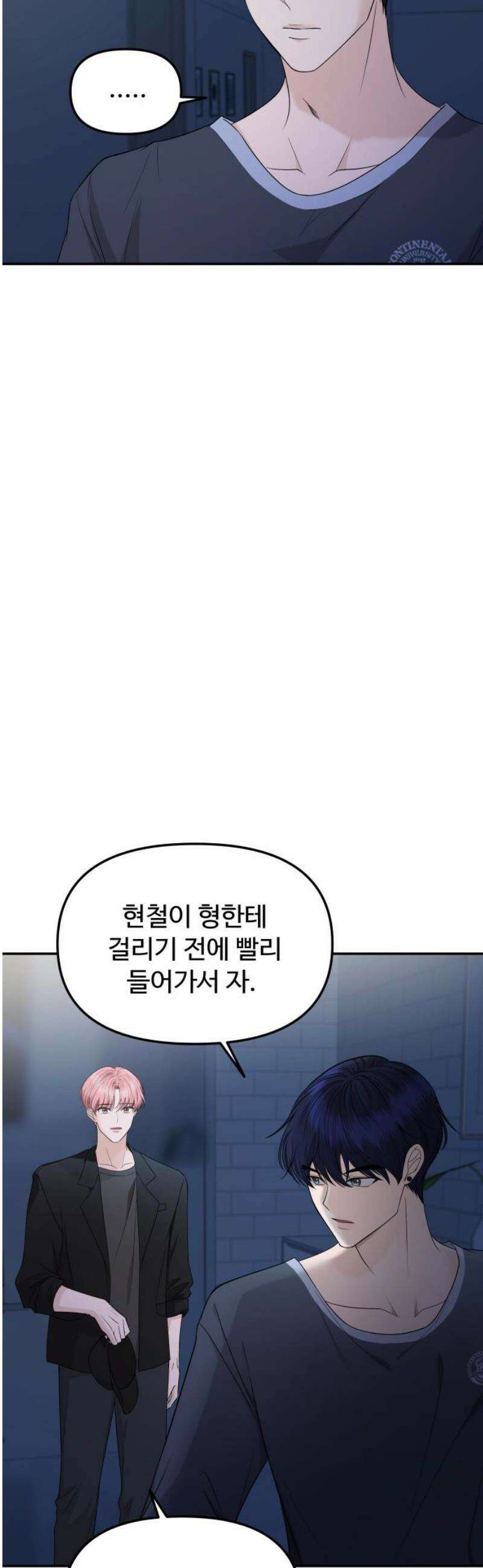어느 날 갑자기 최애가 생겼다 10화． 배달이 왔어요 6