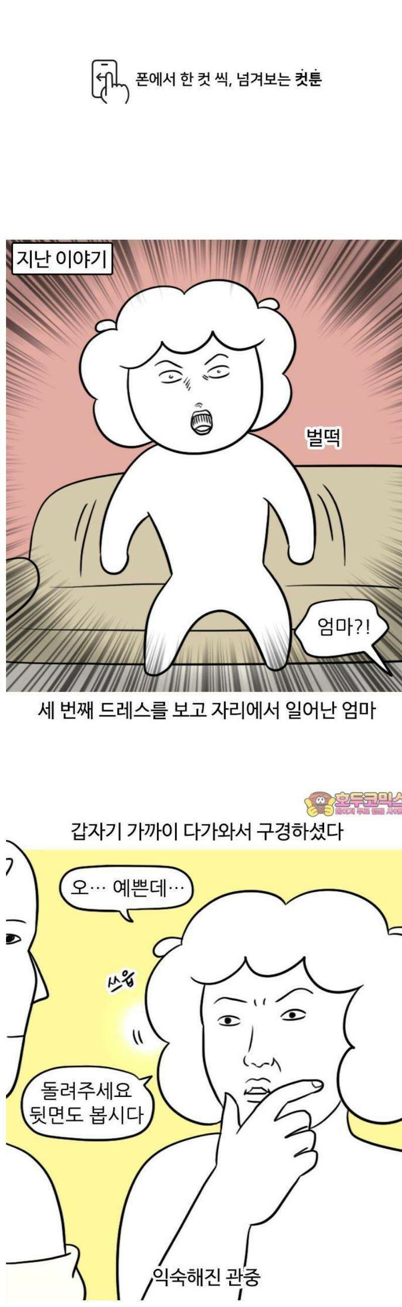 육아일기 18화 드레스투어(3) 1