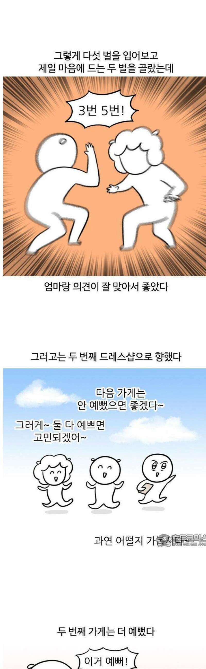 육아일기 18화 드레스투어(3) 2