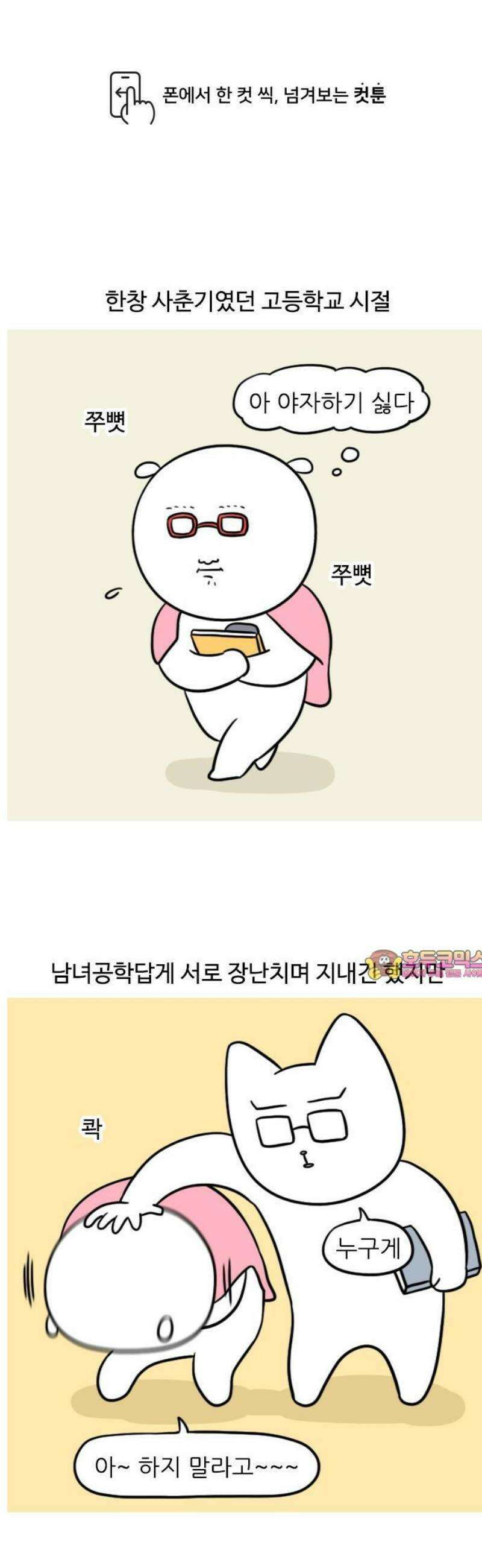 육아일기 35화 호칭 1