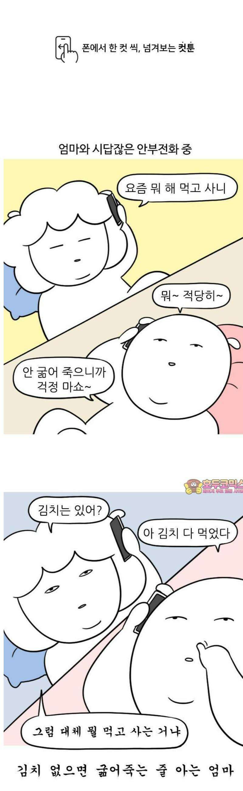 육아일기 45화 반찬 배달 1