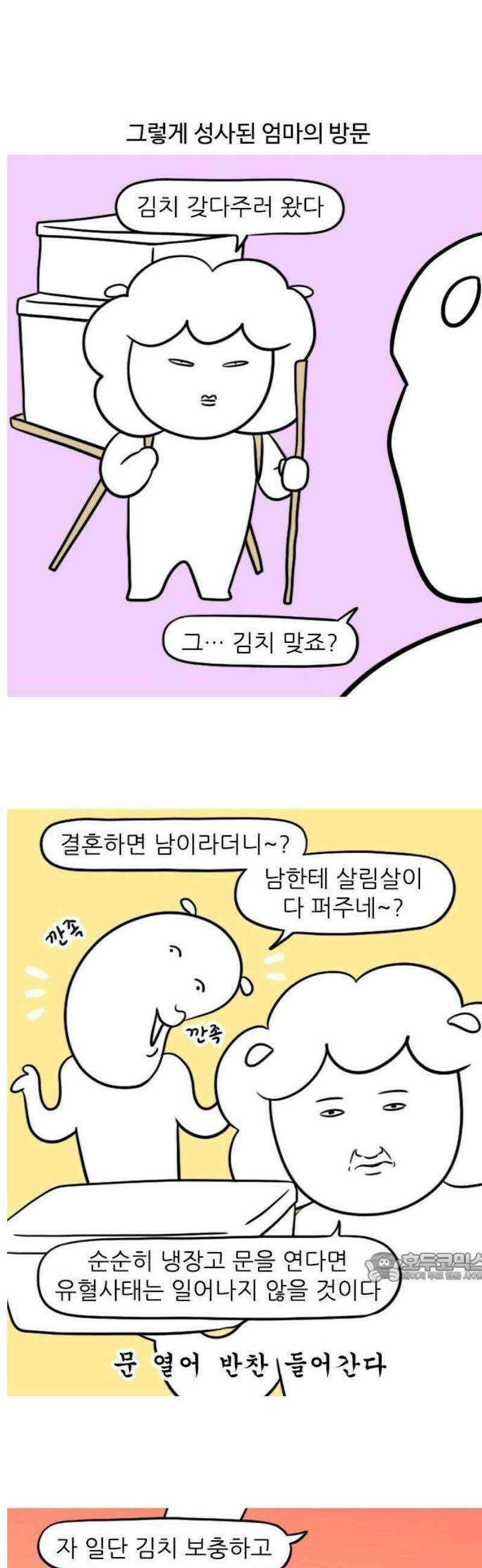 육아일기 45화 반찬 배달 2