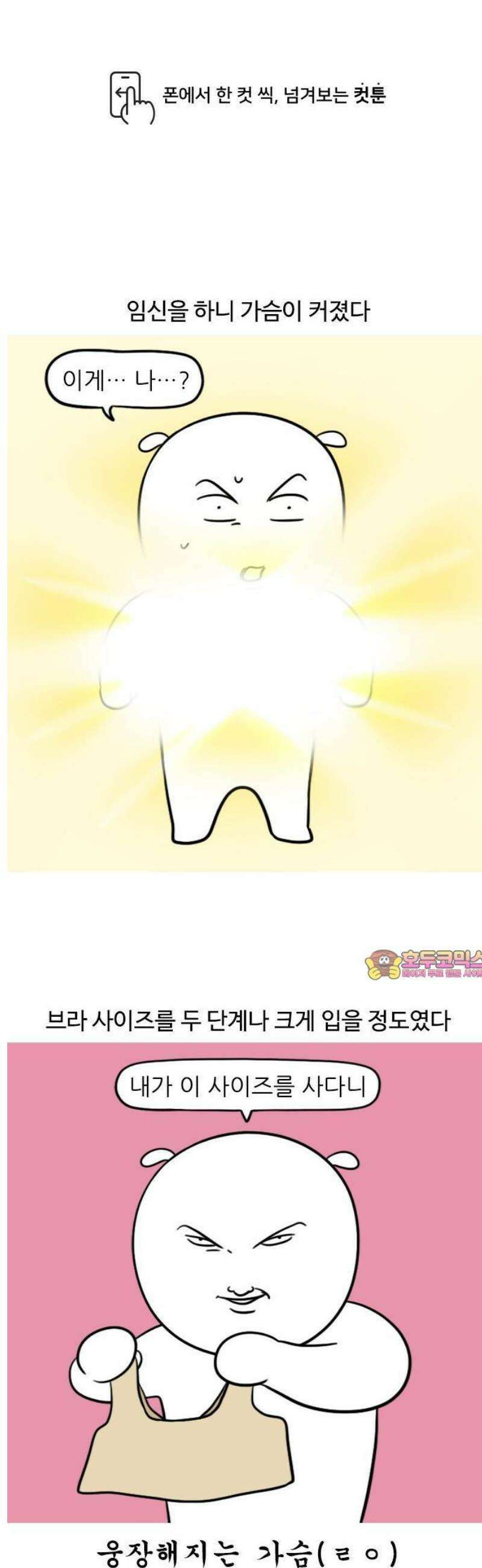 육아일기 55화 배가 나온다 1