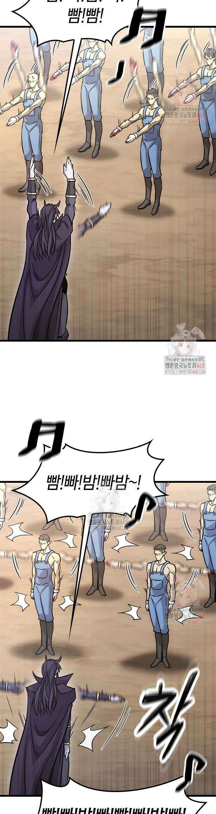 풍작이에요, 마왕님! 15화 3