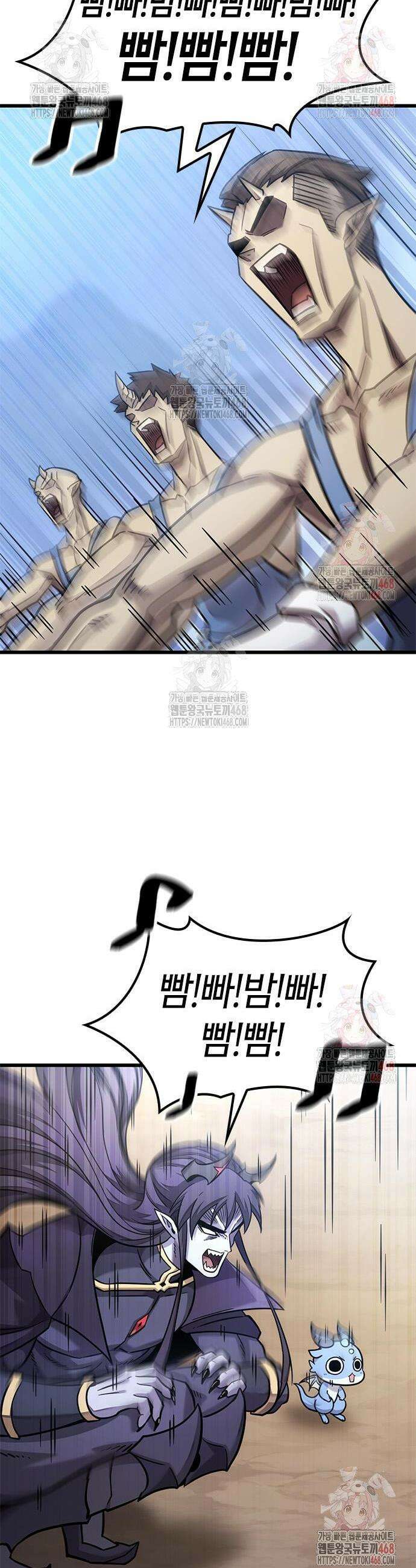 풍작이에요, 마왕님! 15화 4
