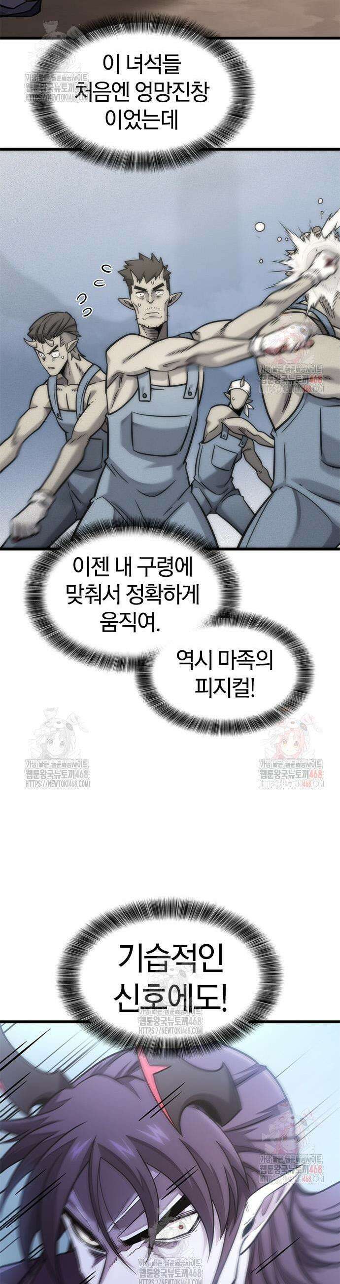 풍작이에요, 마왕님! 15화 5