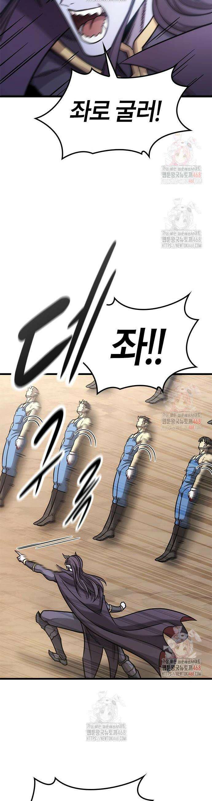 풍작이에요, 마왕님! 15화 6