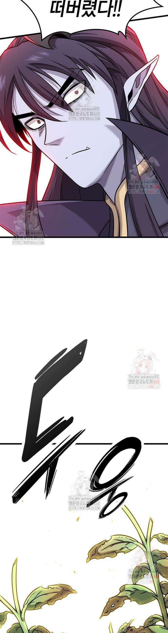 풍작이에요, 마왕님! 15화 9