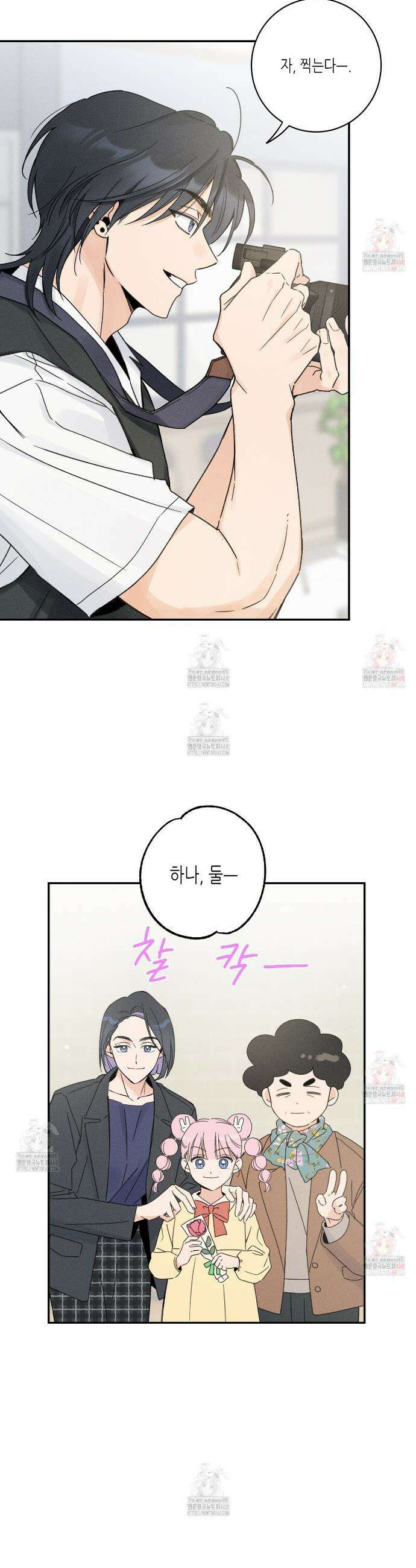 손끝에 닿는 점 2화 2