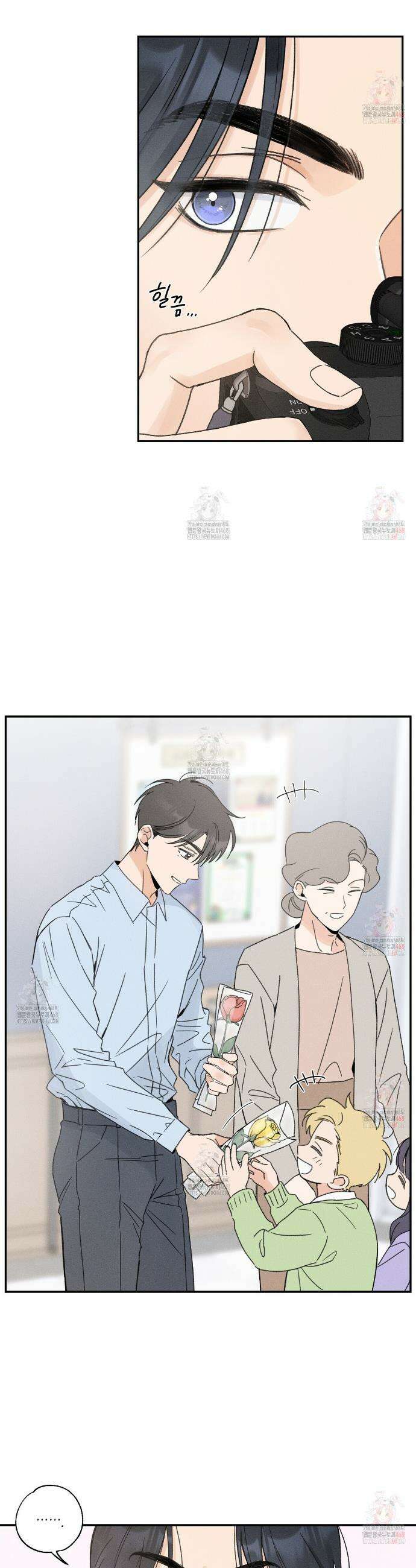 손끝에 닿는 점 2화 3