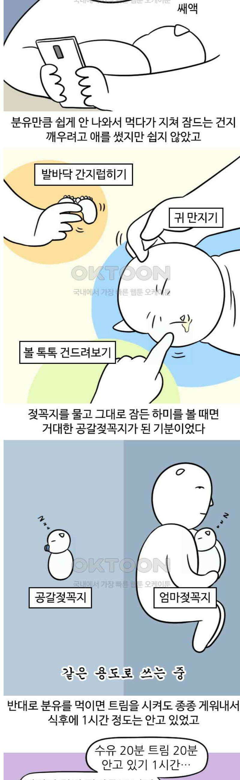 육아일기 83화 신생아 졸업 2