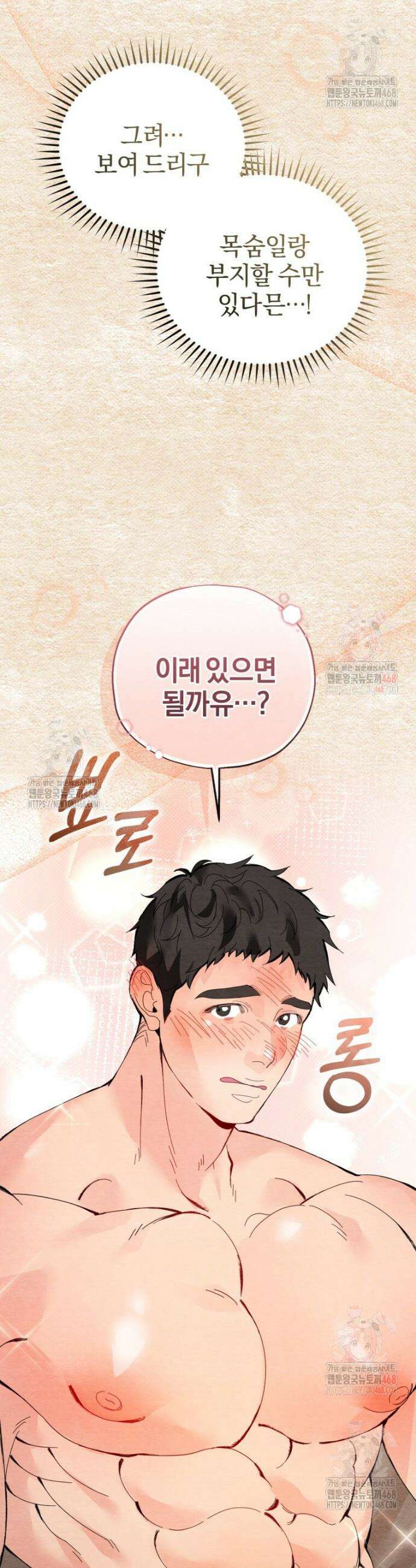 고전에서의 떡 활용법 호랑이를 중심으로 프롤로그 9