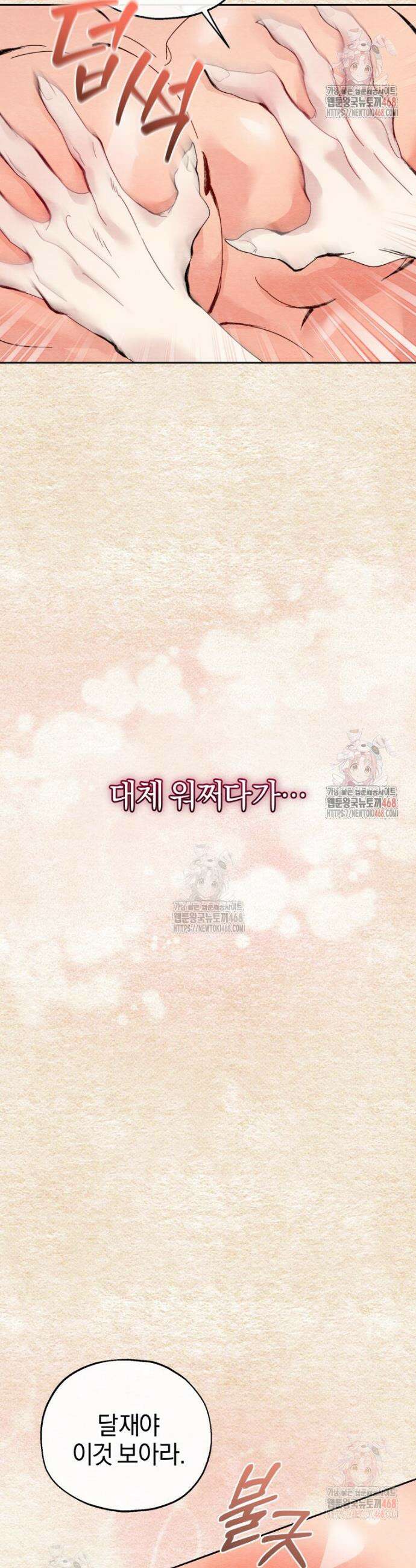 고전에서의 떡 활용법 호랑이를 중심으로 프롤로그 12