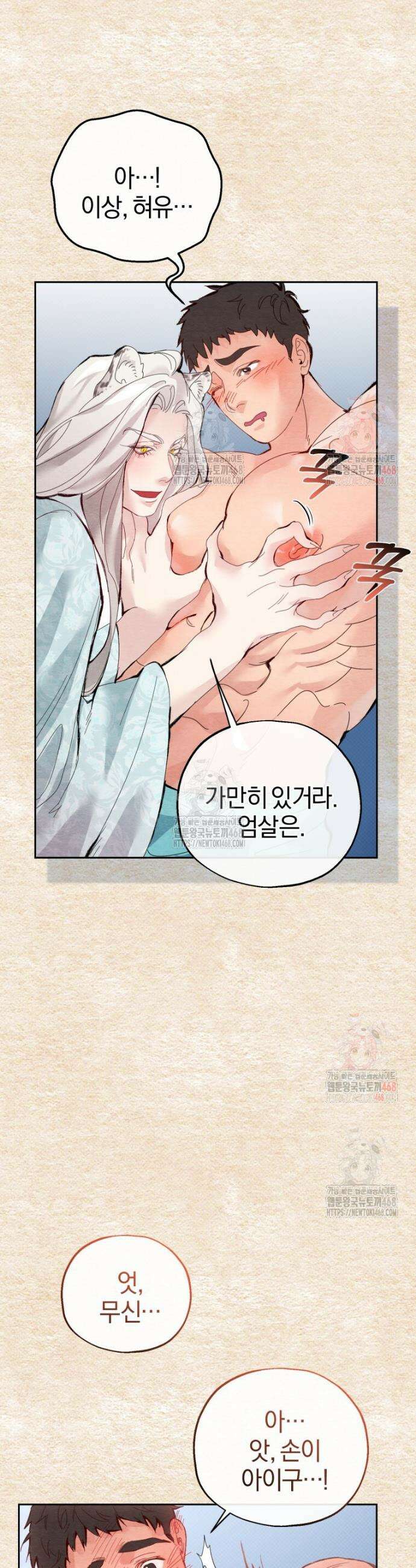 고전에서의 떡 활용법 호랑이를 중심으로 프롤로그 14