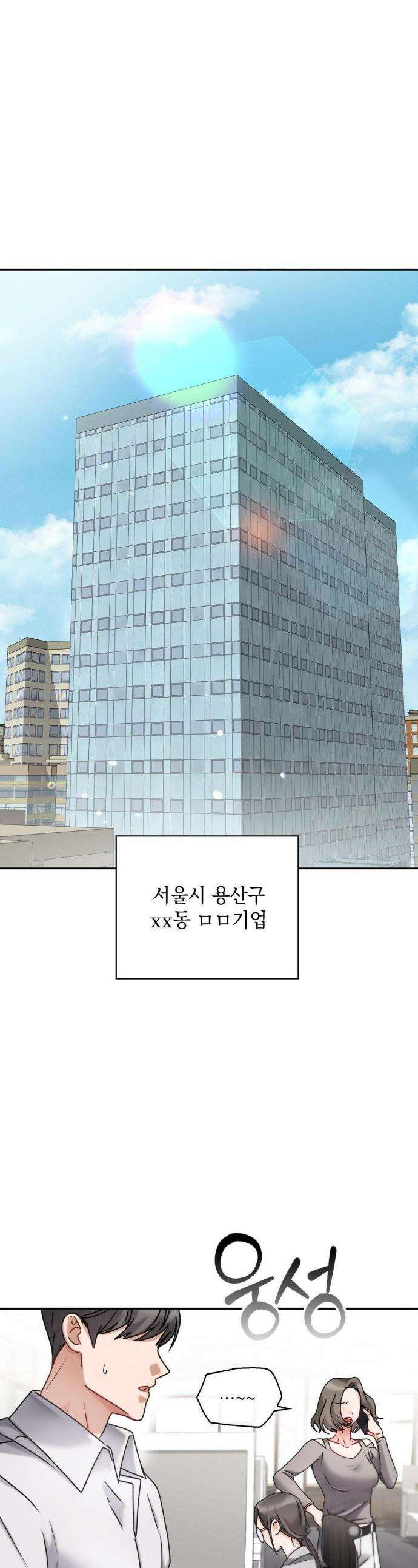 동생친구동생 1화 1