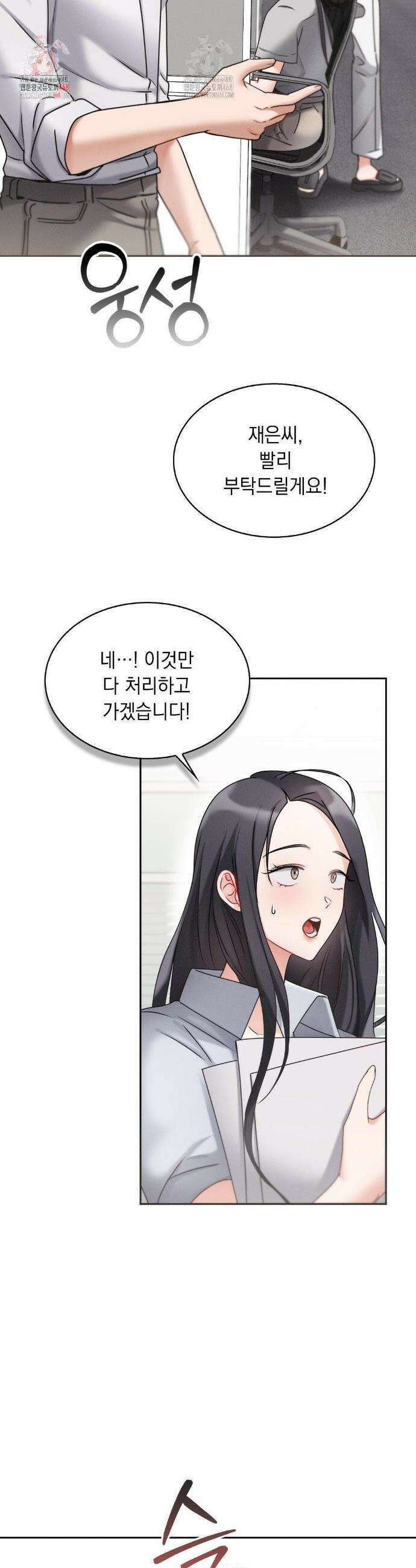 동생친구동생 1화 2