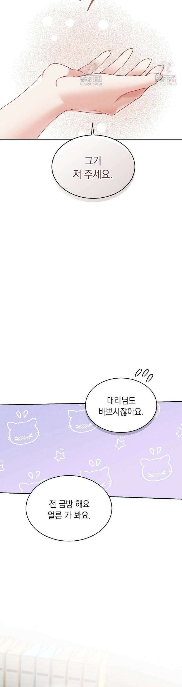 동생친구동생 1화 3