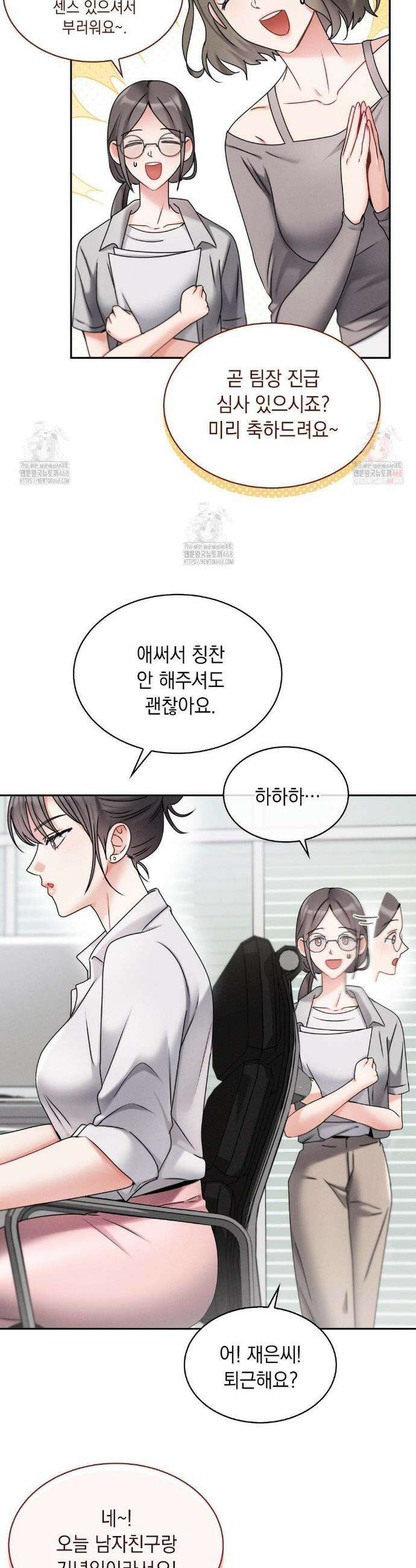 동생친구동생 1화 6
