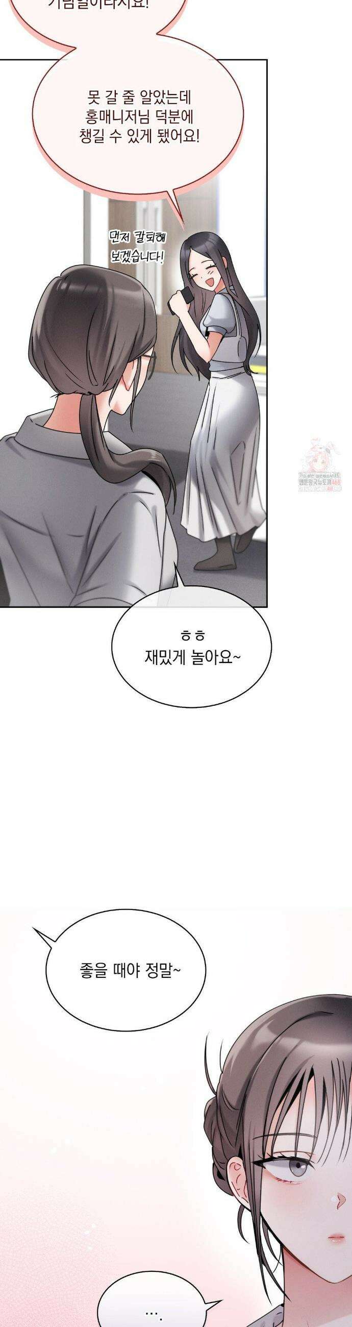 동생친구동생 1화 7