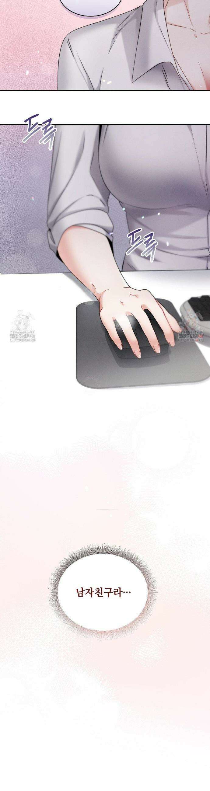 동생친구동생 1화 8