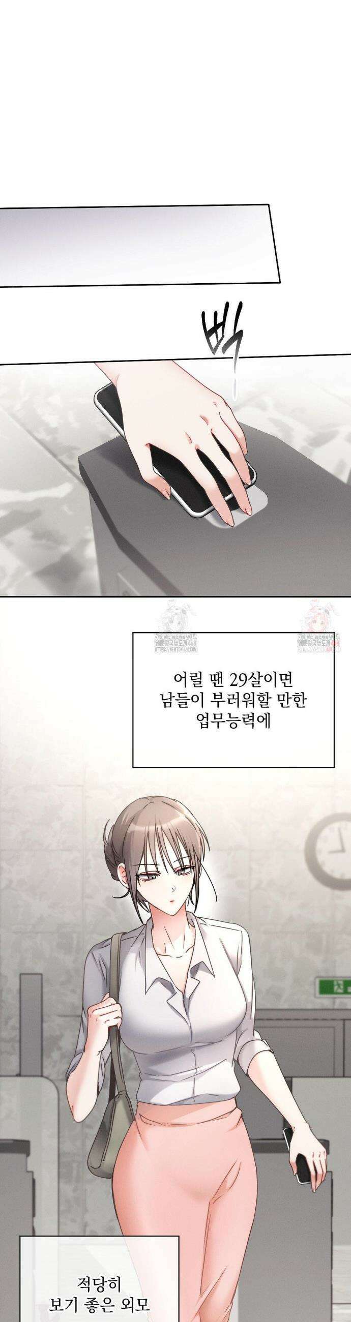 동생친구동생 1화 9