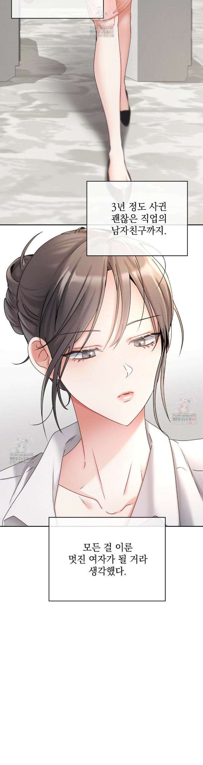 동생친구동생 1화 10