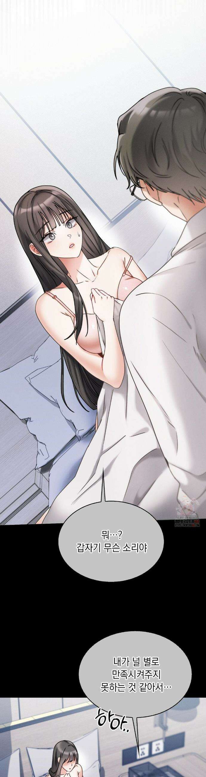 동생친구동생 1화 12